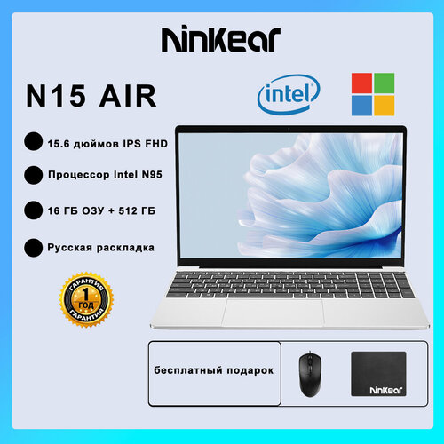 Ноутбук Ninkear N15 Air 15,6-дюймовый Intel N95 (3,4 ГГц) 1920x1080P Full HD 16 ГБ ОЗУ + 512 ГБ SSD Windows 11Pro