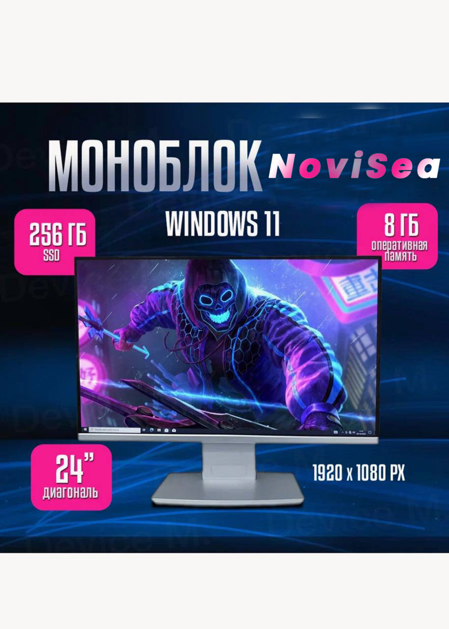 Моноблок NoviSea NX100 Игровой монитор 23.8" дюймов (1920x1080) Core i5 -4570S RAM 8ГБ SSD 256ГБ