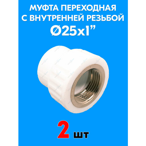 фото Муфта переходная с внутренней резьбой 25x1" (2 шт) valfex