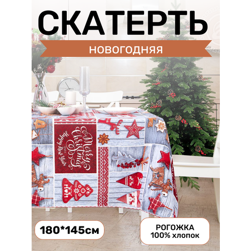 фото Скатерть столовая артпостель, «чудеса» из рогожки 180*145см, новый год 2024, в подарок