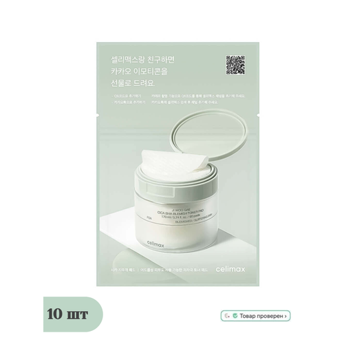 Пилинг-пэды от воспалений для проблемной кожи Celimax Ji Woo Gae Cica BHA Blemish Toner Pad 10шт 627₽