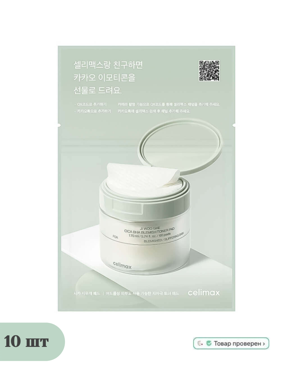 Пилинг-пэды от воспалений для проблемной кожи Celimax Ji Woo Gae Cica BHA Blemish Toner Pad 10шт