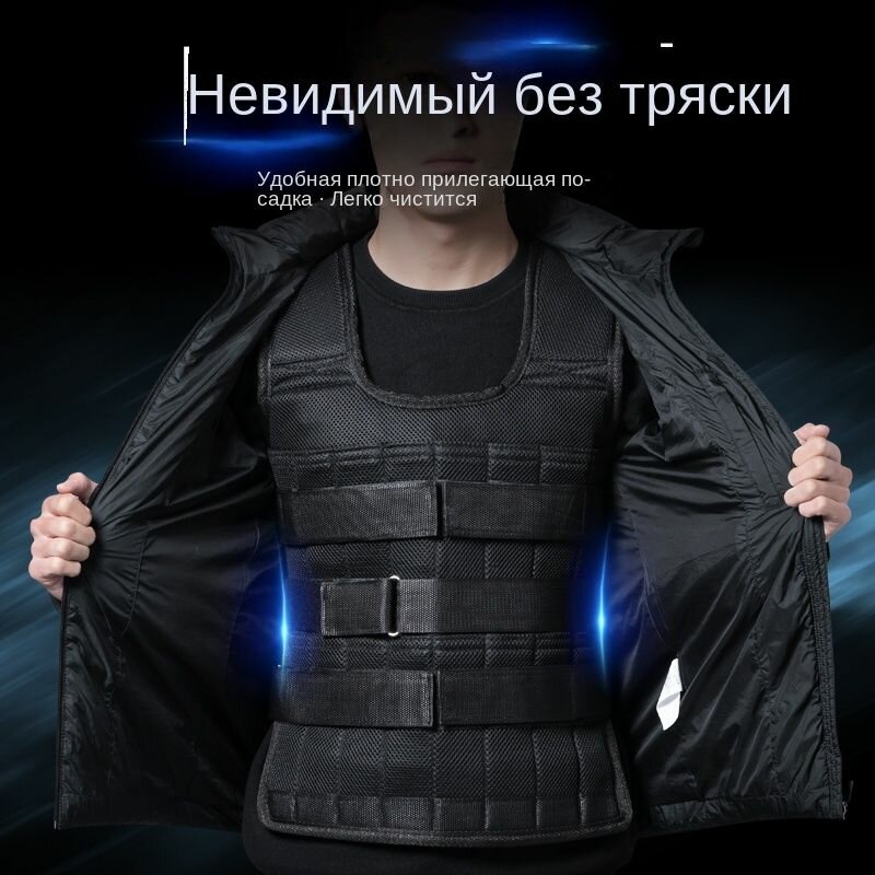 Накидки Утяжелённые Жилет утяжеленный