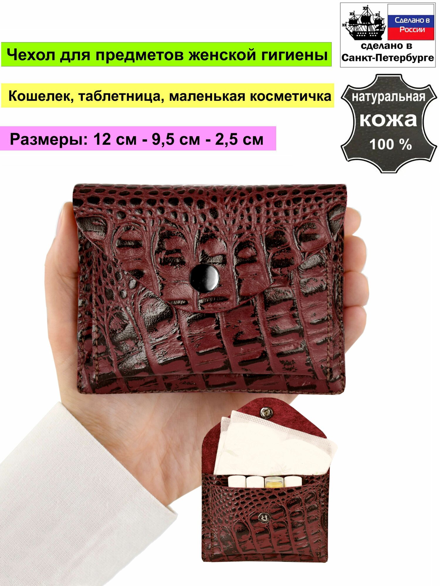 Косметичка