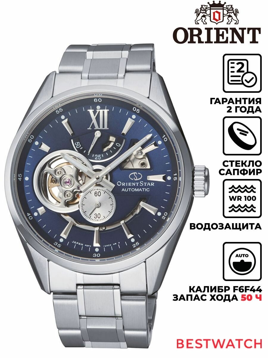 Наручные часы ORIENT, синий