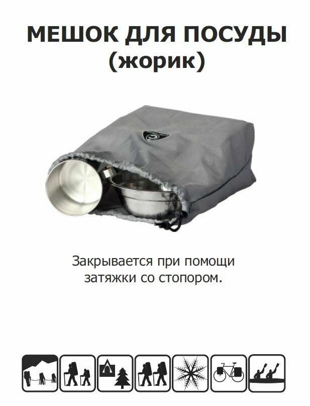 Мешок для посуды (жорик) Зеленый — фото 1