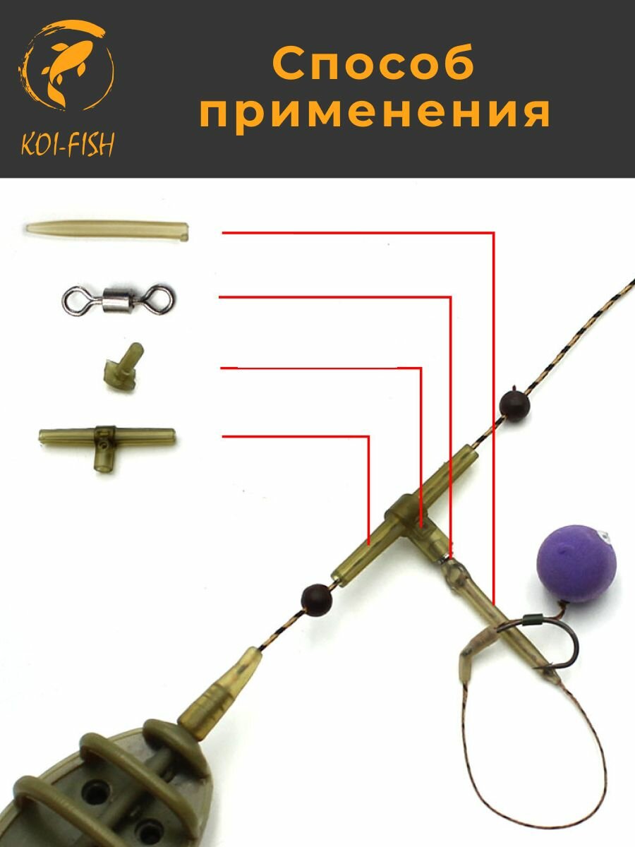 Противозакручиватель рыболовный с быстросъёмом 10 шт Т-образный, Антизакручиватель для фидерного монтажа — фото 1