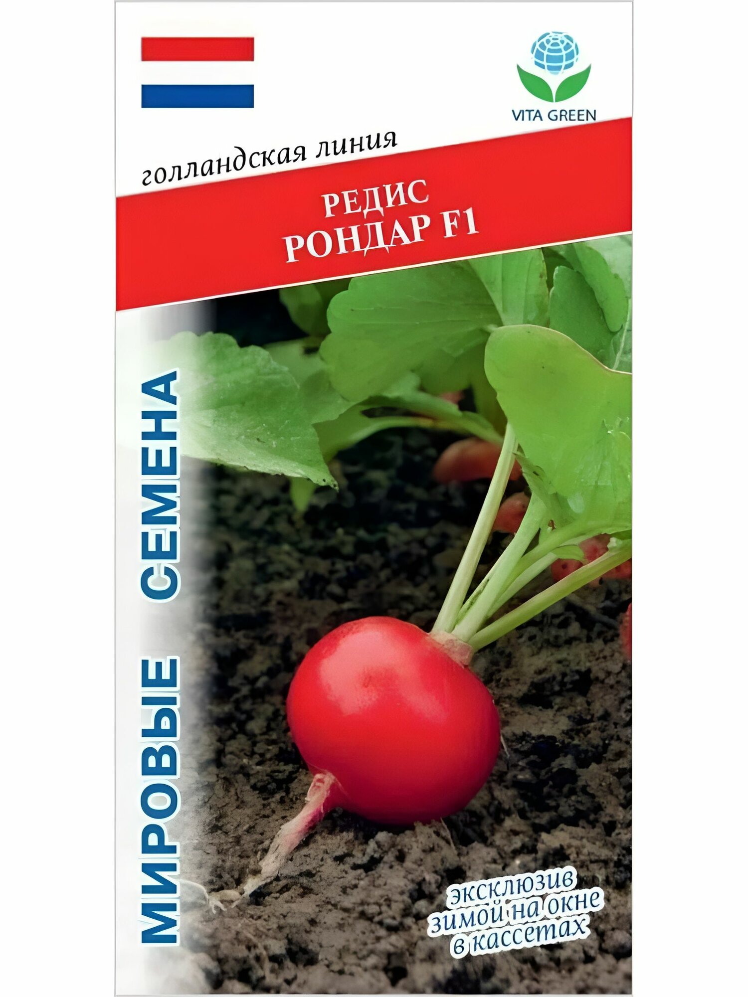 Семена редиса раннего Рондар F1 для посадки VITA GREEN / 1 гр.