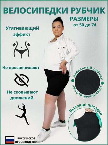 Изображение товара Велосипедки женское здоровье