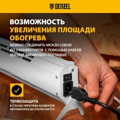 Плинтусные Обогреватели Denzel Конвектор электрический плинтусный ATRIC-300, 230 В, 300 Вт, ТЭН, , 98133