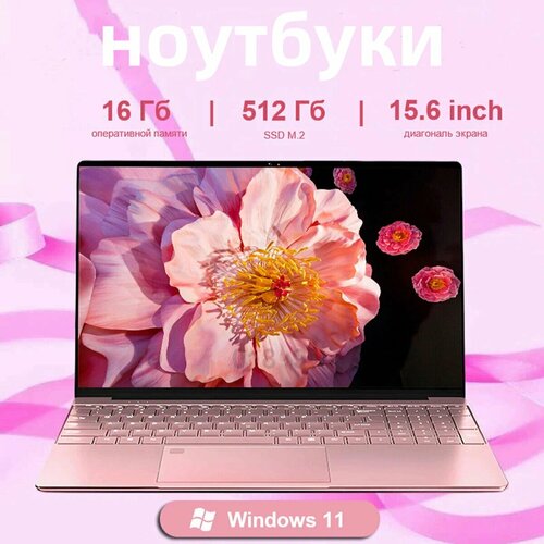 Ноутбук Intel Core i5 16 ГБ RAM SSD 512 ГБ Windows 11 русская клавиатура 24600₽