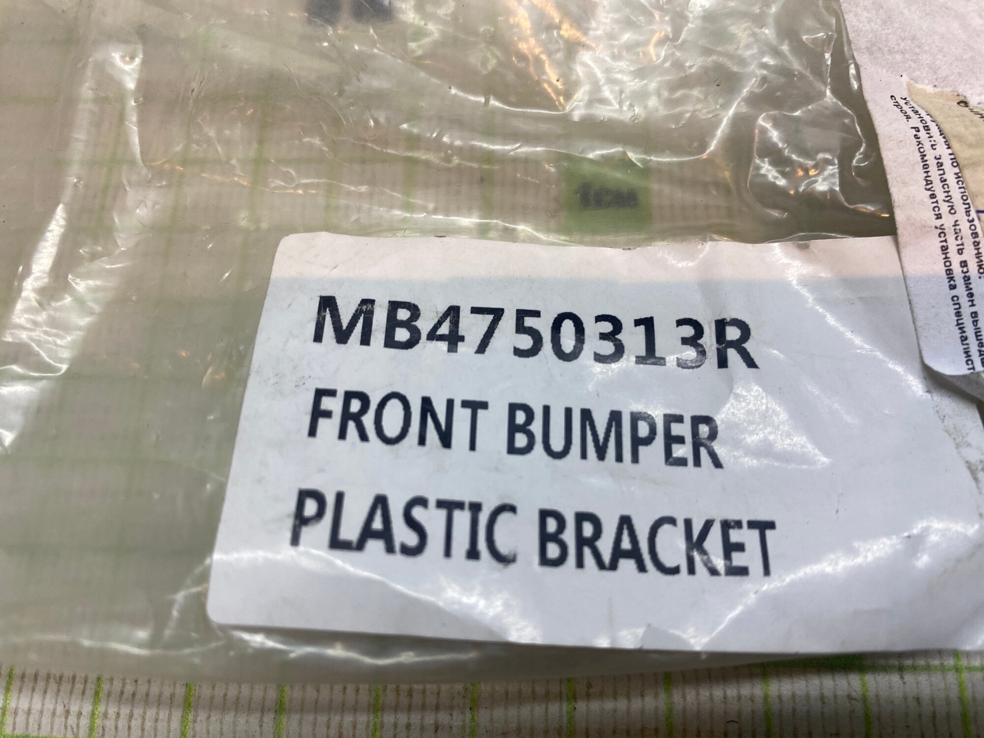 Кронштейн переднего бампера правый для Mitsubishi — фото 1