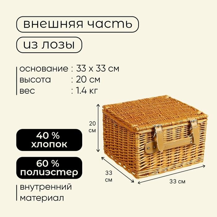 Изображение Корзина для пикника Maclay на 2 персоны, 38х28х28 см