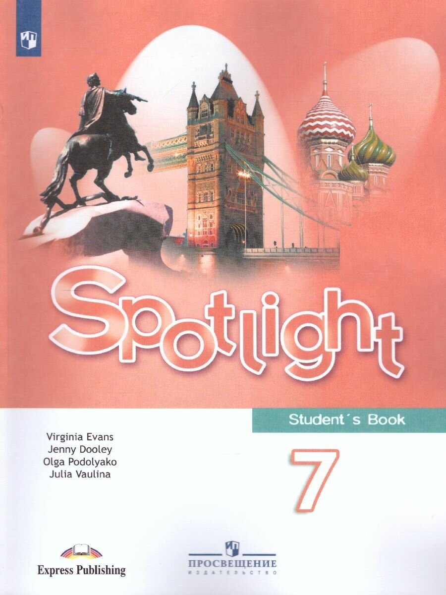 Английский в фокусе 7 класс Spotlight Учебник ФГОС Ваулина Ю. Е Дули Д Подоляко О. Е