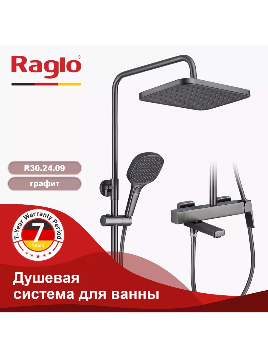 R30.24.09 Душевая система со смесителем