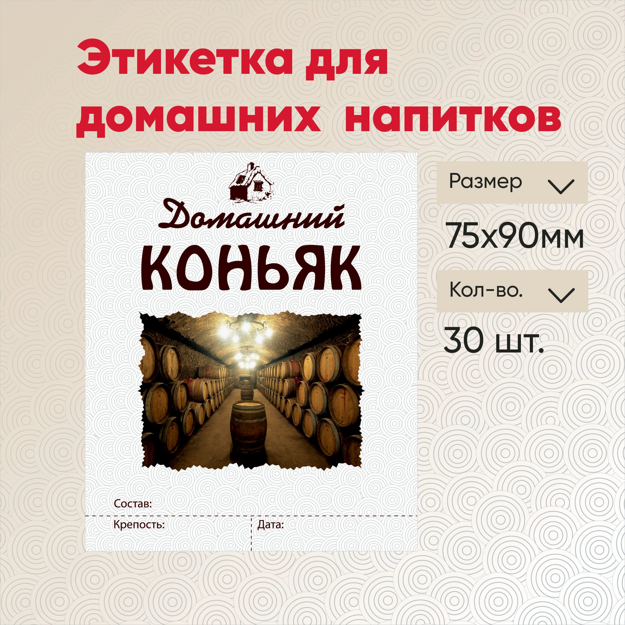 Этикетка 