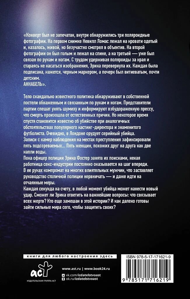 Беспощадное возмездие. Роберт Брындза. Твёрдый переплёт. Издательство АСТ — фото 1