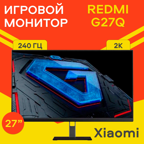 Игровой монитор Xiaomi Redmi G27Q G27PRO 2560x1440 HDMI черный 36875₽