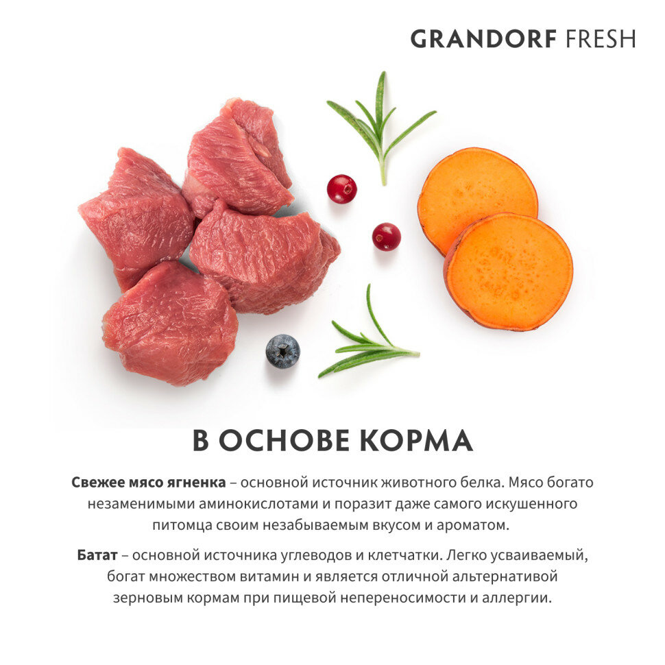 Grandorf Fresh Cat Large Lamb&Sweet Potato сухой беззерновой корм для взрослых кошек крупных пород со свежим мясом ягненка и бататом - 8 кг — фото 1