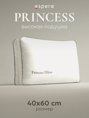 Изображение товара Подушка Espera "Princess Pillow" Alaska Red Label, высокая, с регулировкой наполнителя, под стандарт наволочки 50х70