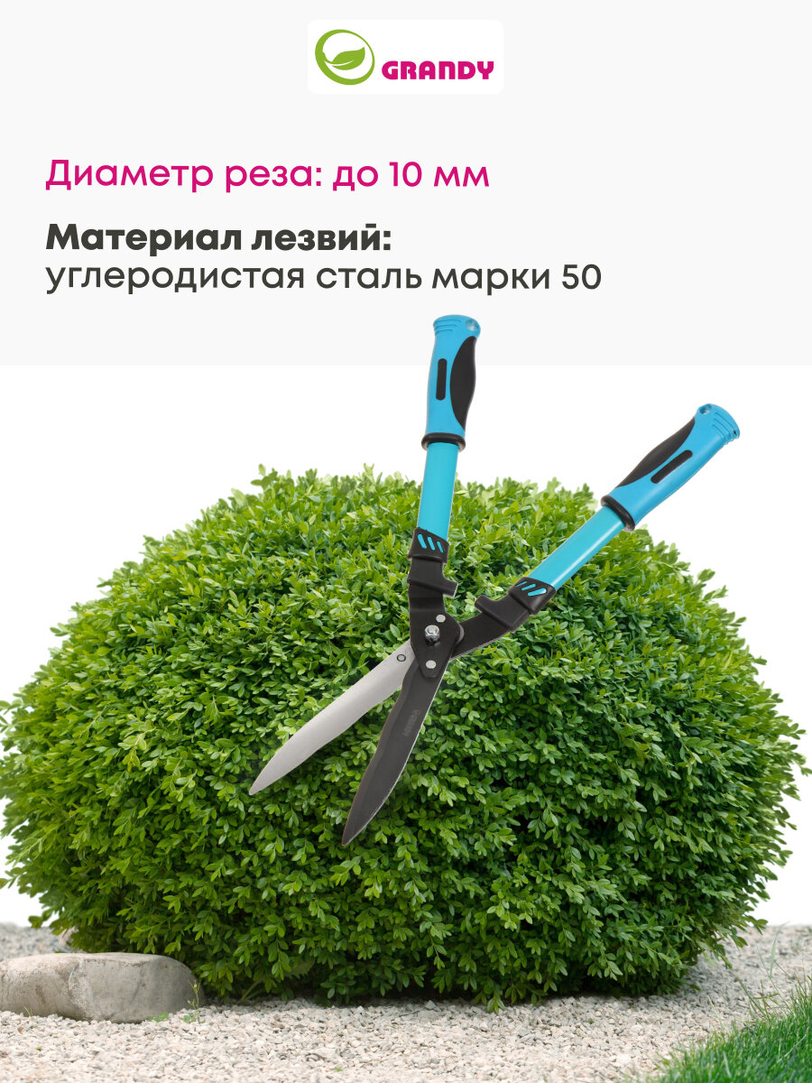 Изображение Ножницы кусторез садовые для дачи, 560 мм, лезвие волнообразное, Grandy