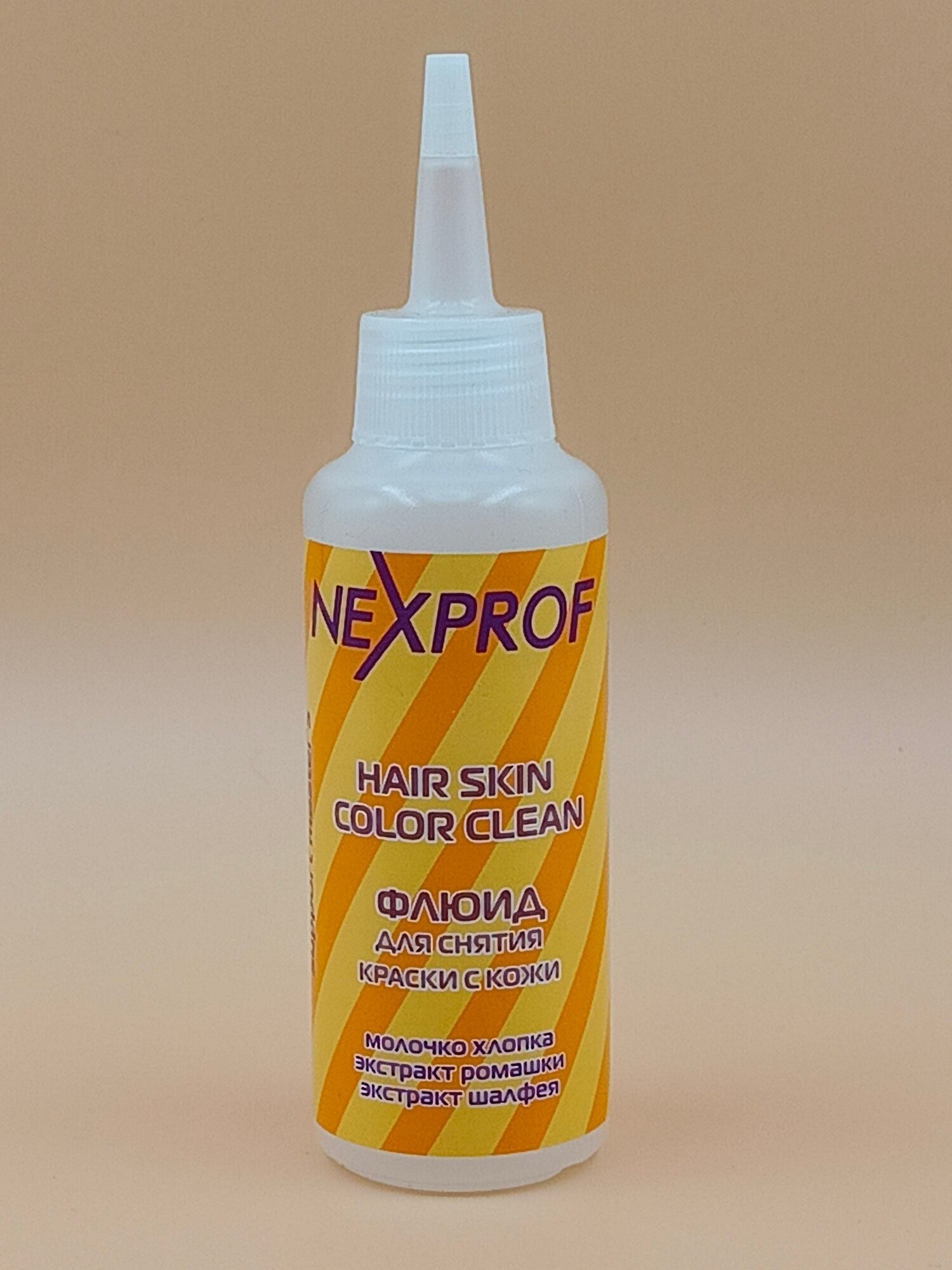 Nexprof (Nexxt Professional) Hair Skin Color Remover 125 мл Флюид для снятия краски с кожи