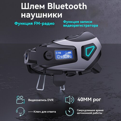 Новые K10 Bluetooth - наушники для шлема DVR FM водонепроницаемые антишум 54 версия для мотоциклистов 4288₽