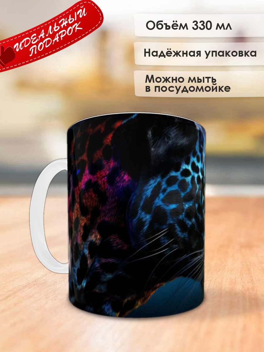 Кружка "Леопард" Обнял, керамика, белая, с принтом, 330мл — фото 1