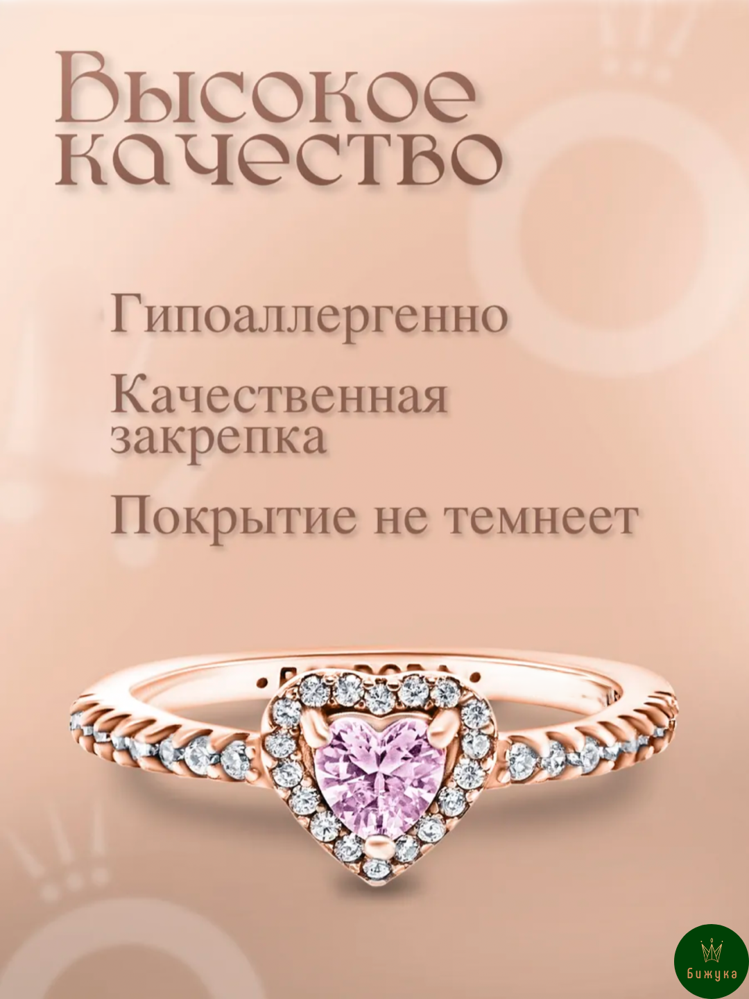 Кольцо, искусственный камень, размер 19, ширина 1 мм, розовое золото — фото 1