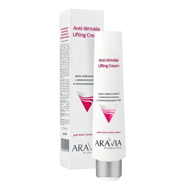 Aravia Professional Крем для лица лифтинговый с аминокислотами и полисахаридами 3D Anti-Wrinkle Lifting Cream 100 мл 1 шт