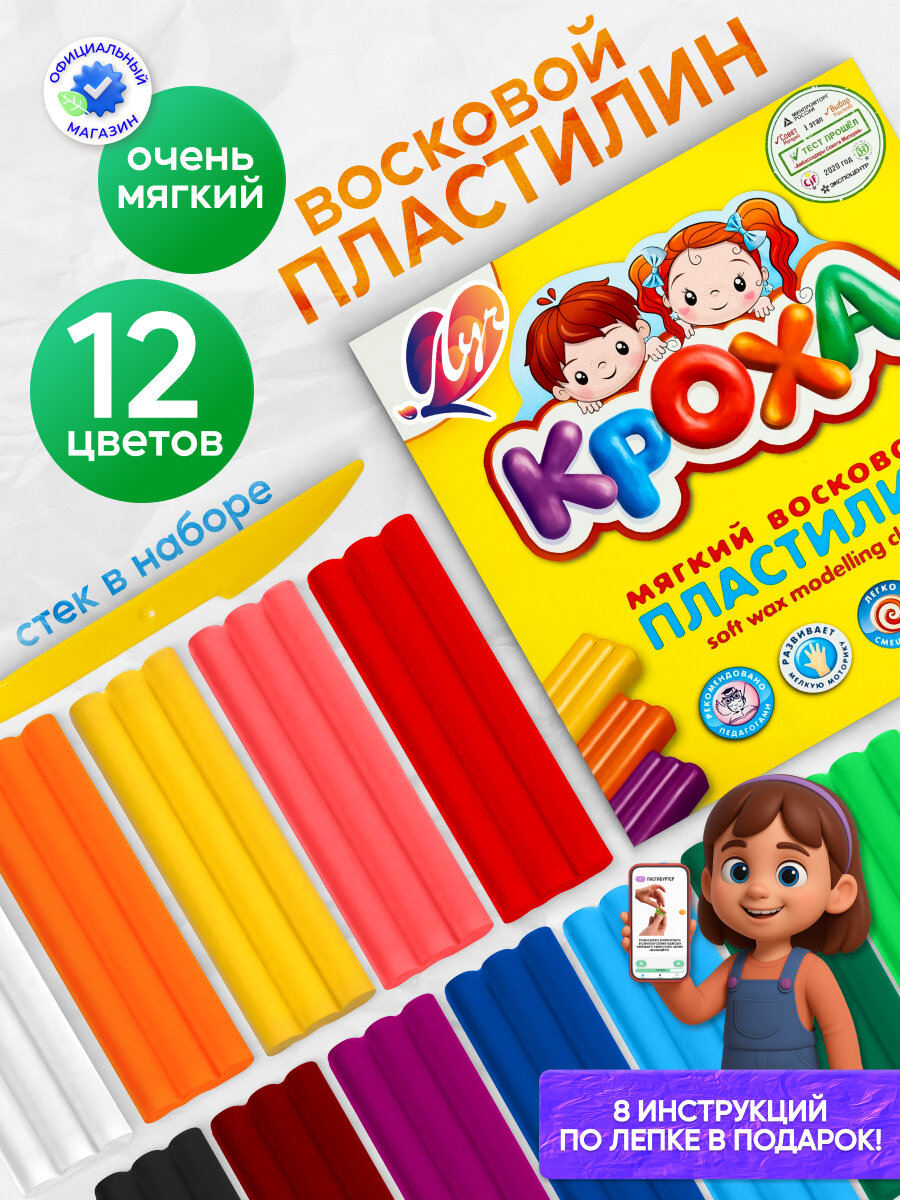 Пластилин мягкий / легкий 