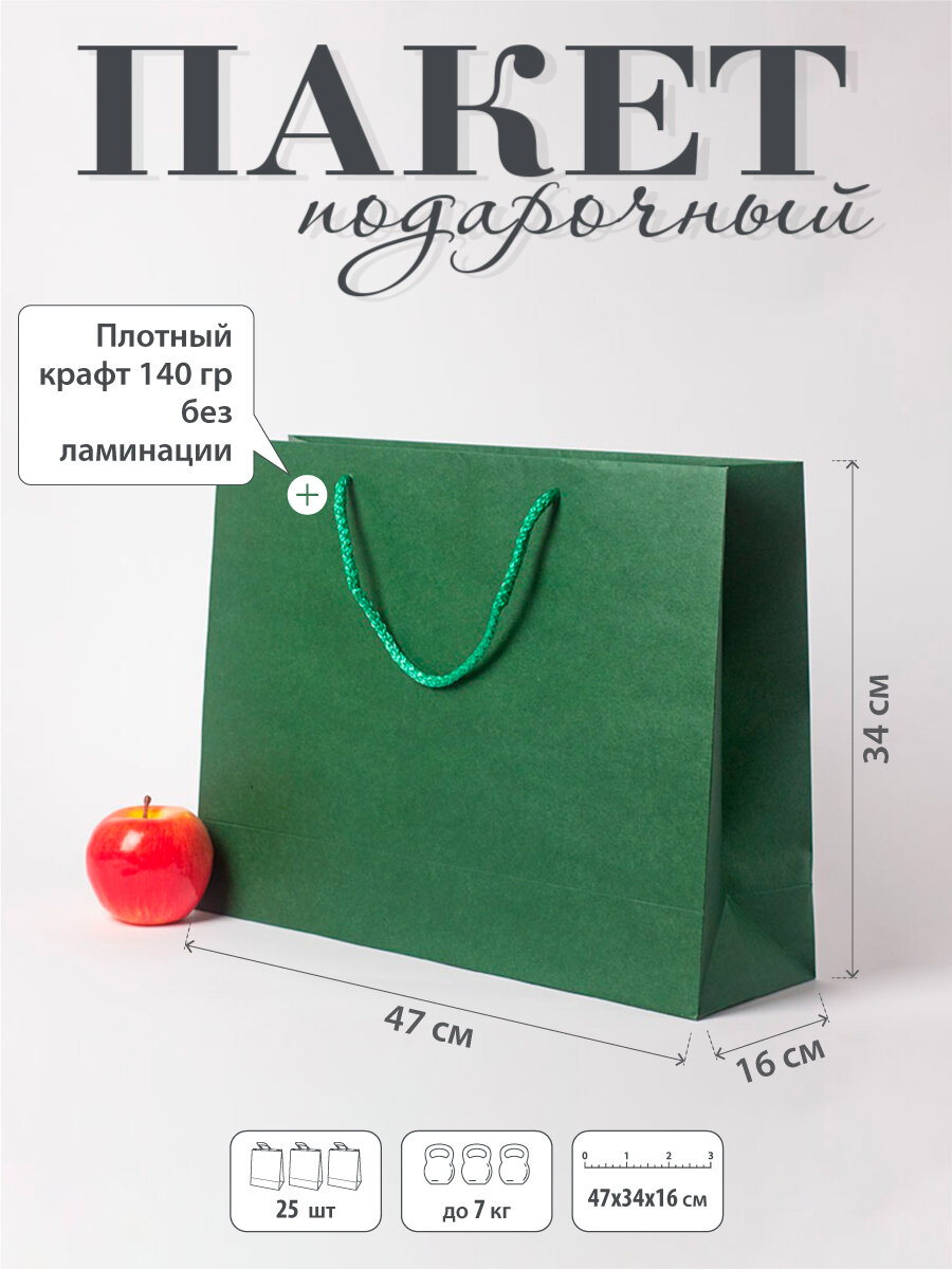 Пакет подарочный 47x34x16  зеленый  крафт  1шт 