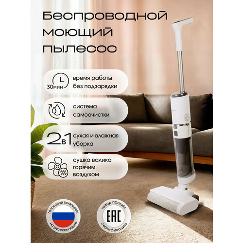 Моющий пылесос TESLER Pure Storm WD-7300 18999₽