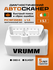 Автосканер для диагностики автомобиля VRUMM, OBD2, ELM327, V1.5, ...