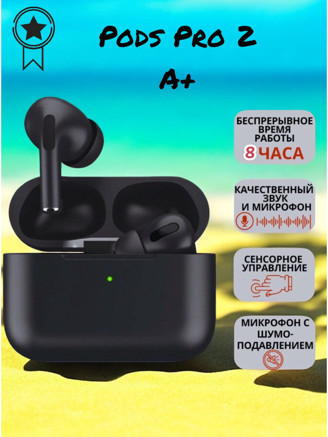 Беспроводные наушники Pods Pro 2 для Ios и Android Bluetooth 5.3