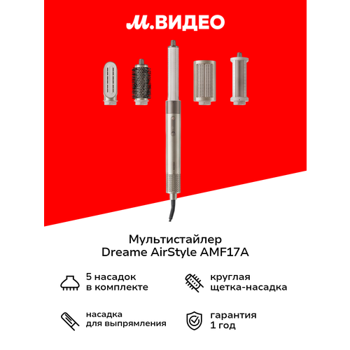 Мультистайлер Dreame AirStyle AMF17A Gold Titanium