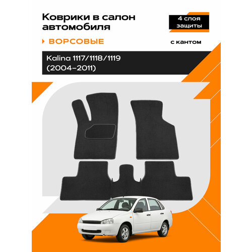 фото Коврик салонный ворсовый (черный) для lada kalina (1117/1118/1119) rezkon