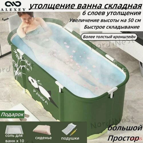 Изображение товара Ванна складная для взрослых