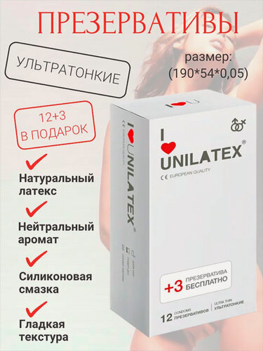 Изображение товара Презервативы Unilatex Thin, ультратонкие, латексные, 19см х 0,05мм, 15 шт