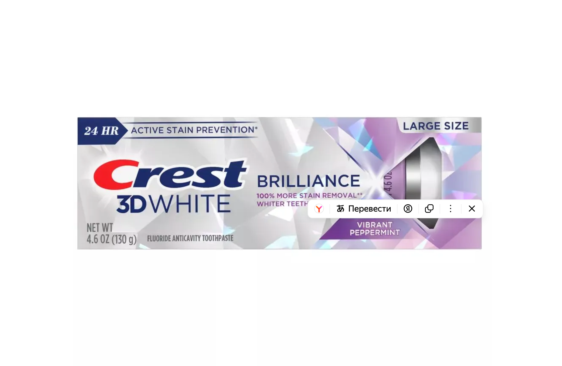 Зубная паста Crest 3D White Brilliance Vibrant Peppermint LARGE, 130г