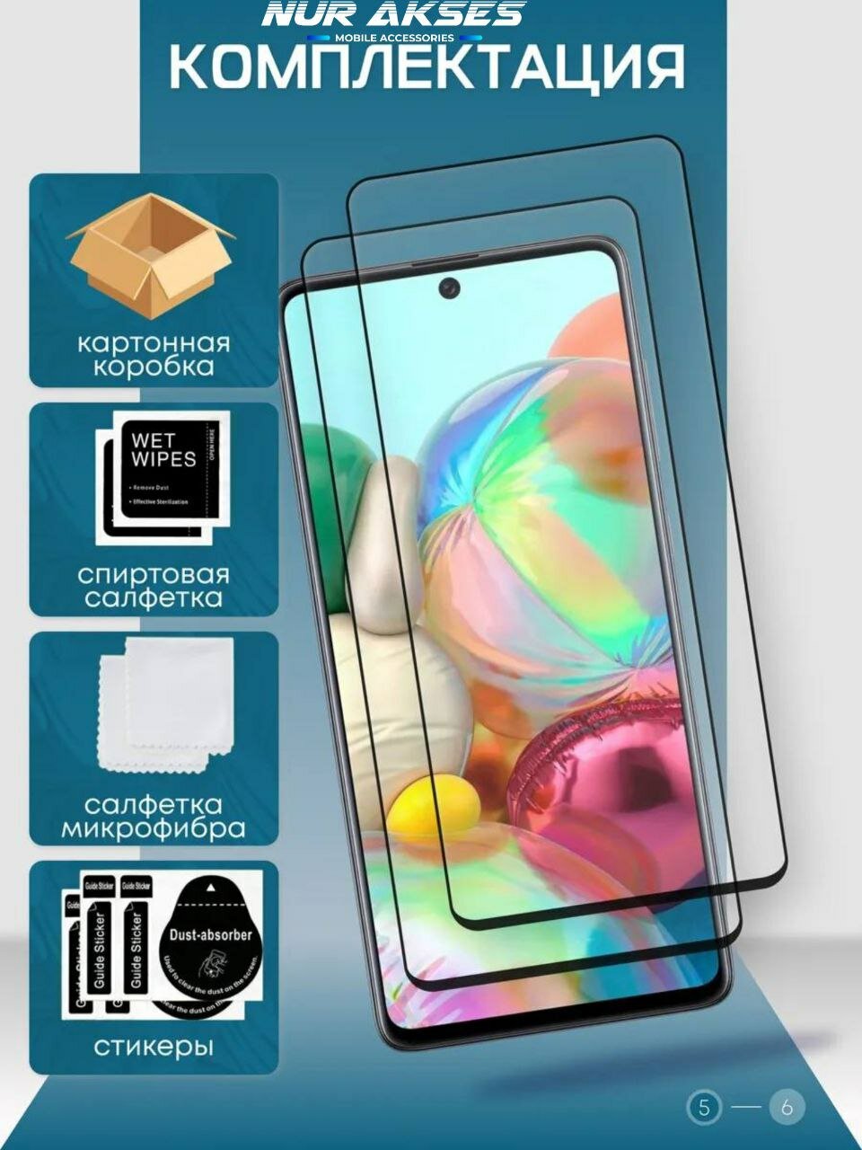 Защитное стекло, для Самсунг моделейA11/A12/A14A/15/A16/A22/A23/A24/A32/A33/A34/A51/A71/A72, 9D, полное покрытие экрана — фото 1