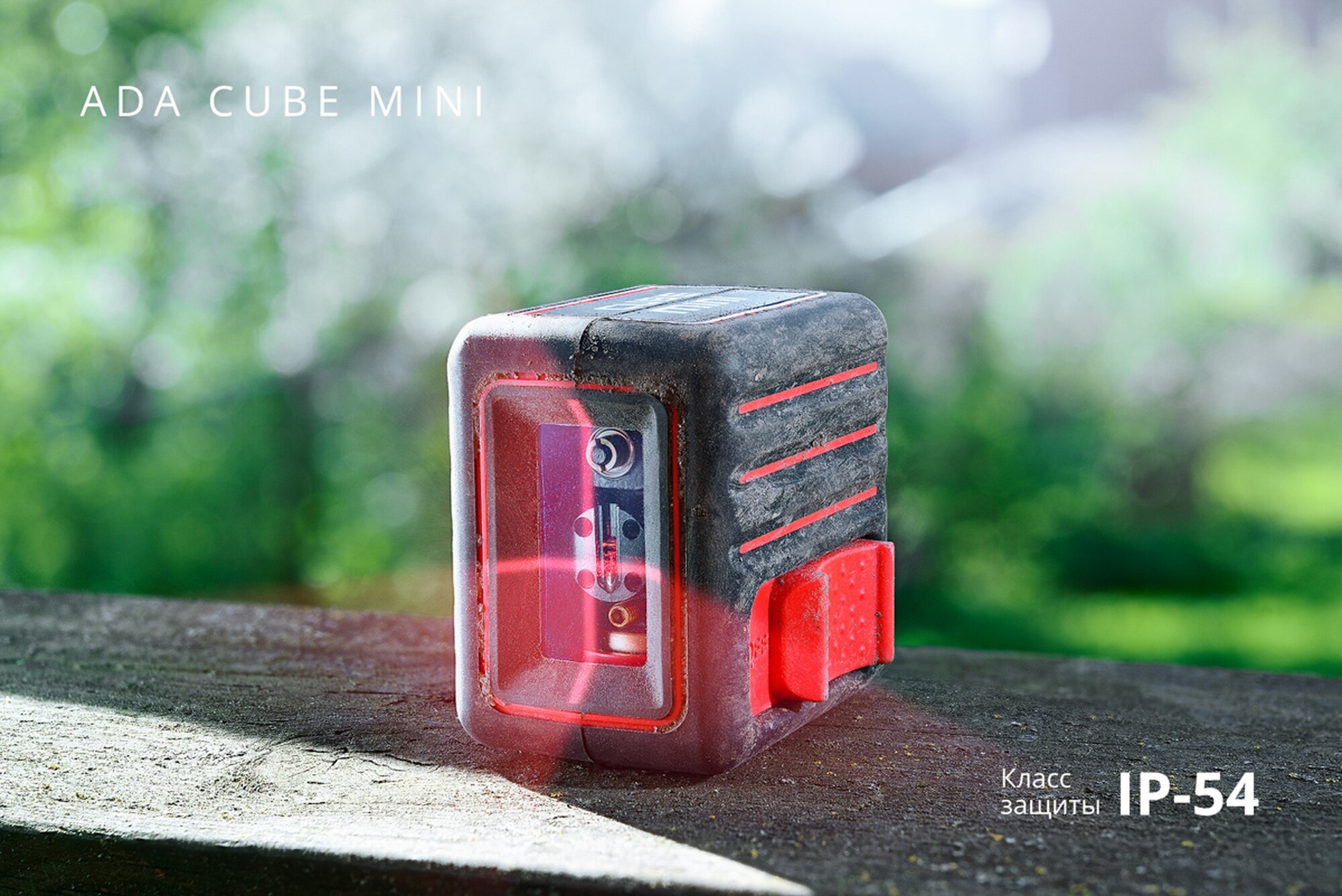 Лазерный уровень ADA CUBE MINI PROFESSIONAL EDITION, цвет луча: красный, автоматическое выравнивание — фото 1