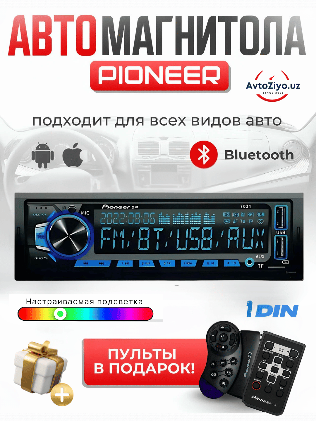 Автомагнитола Pioneer 7702, 1DIN, Bluetooth, AUX, 2xUSB, с пултом, многоцветная подсветка