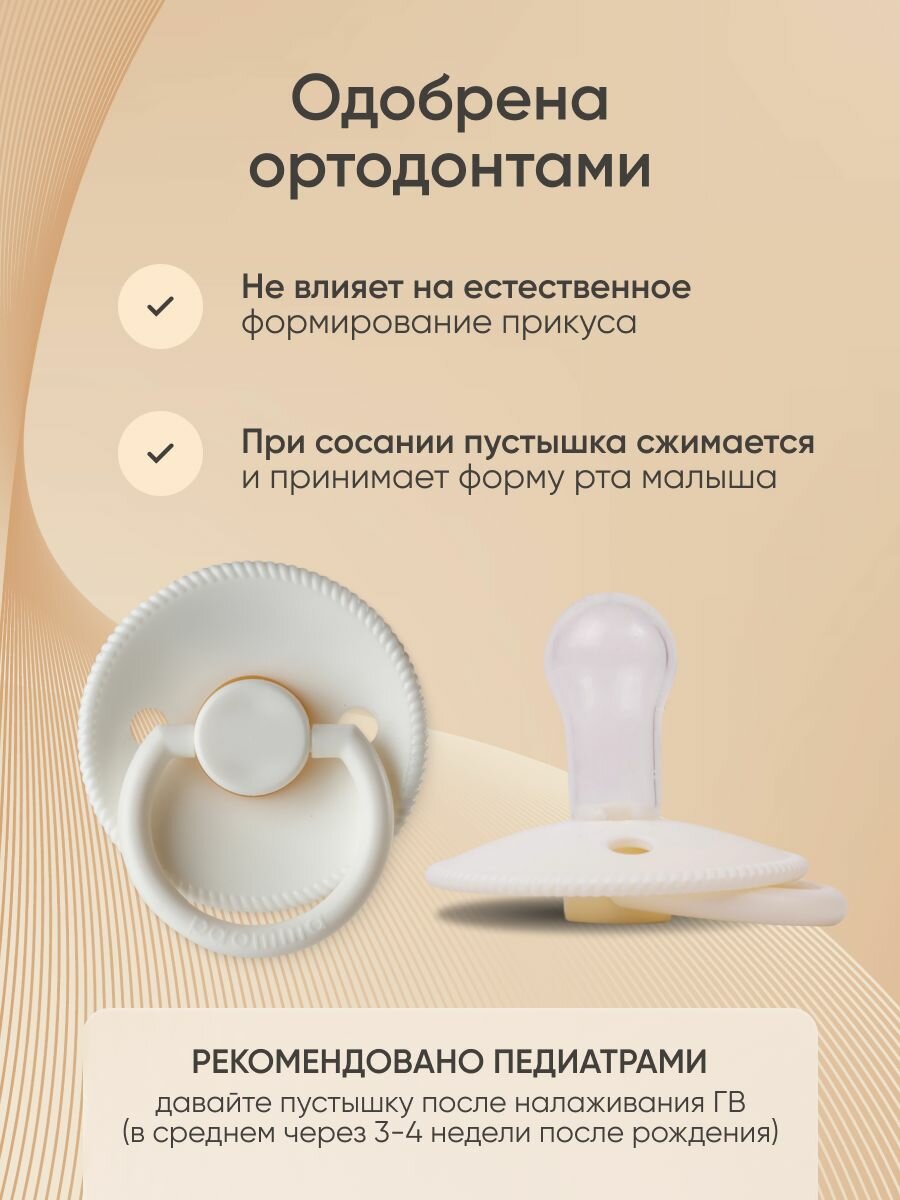 Соска-пустышка для новорожденных 0-18 мес, вишня, силиконовая — фото 1