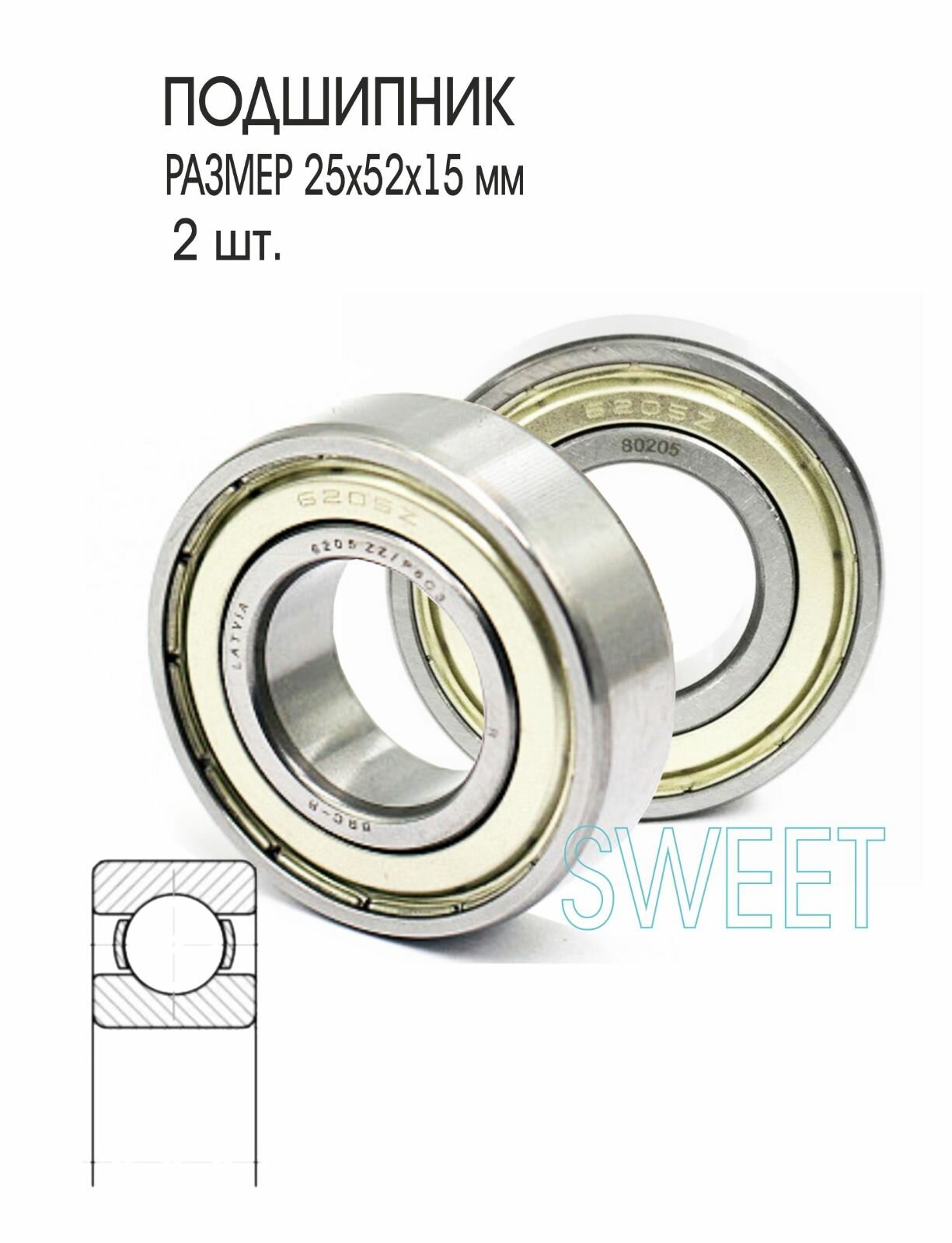 Подшипник универсальный совместимый для культиватора HUTER GMC-7.5M 2 шт.