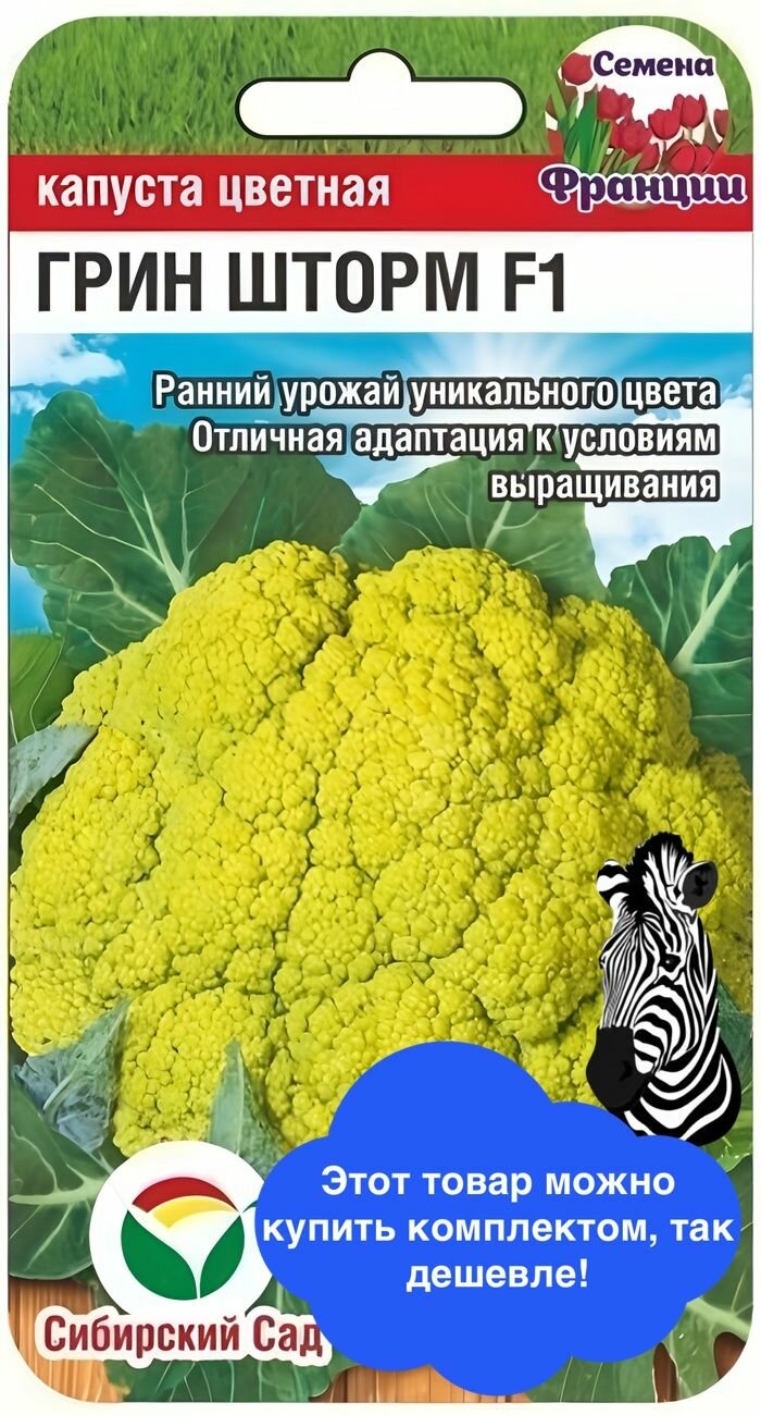 Семена овощей Сибирский Сад 