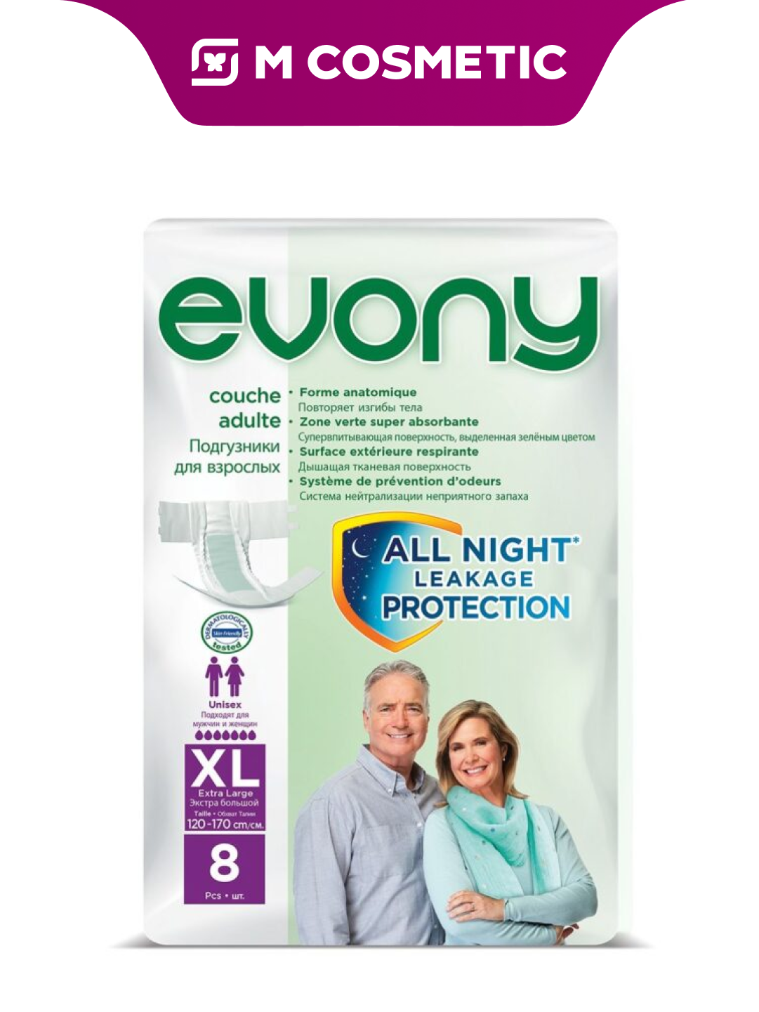 EVONY Подгузники для взрослых XL, 8 шт — надёжная защита и комфорт при уходе за кожей