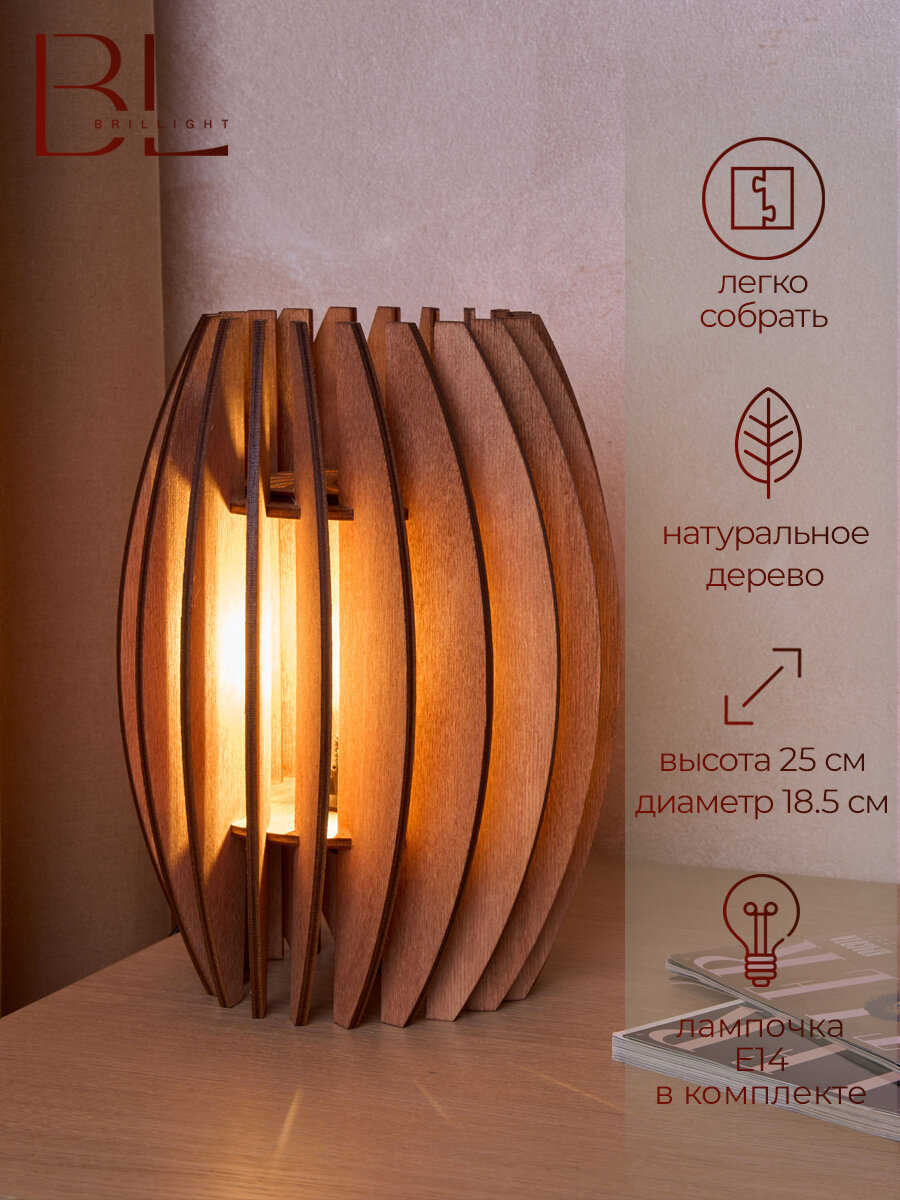 Настольный светильник из дерева BRILLIGHT