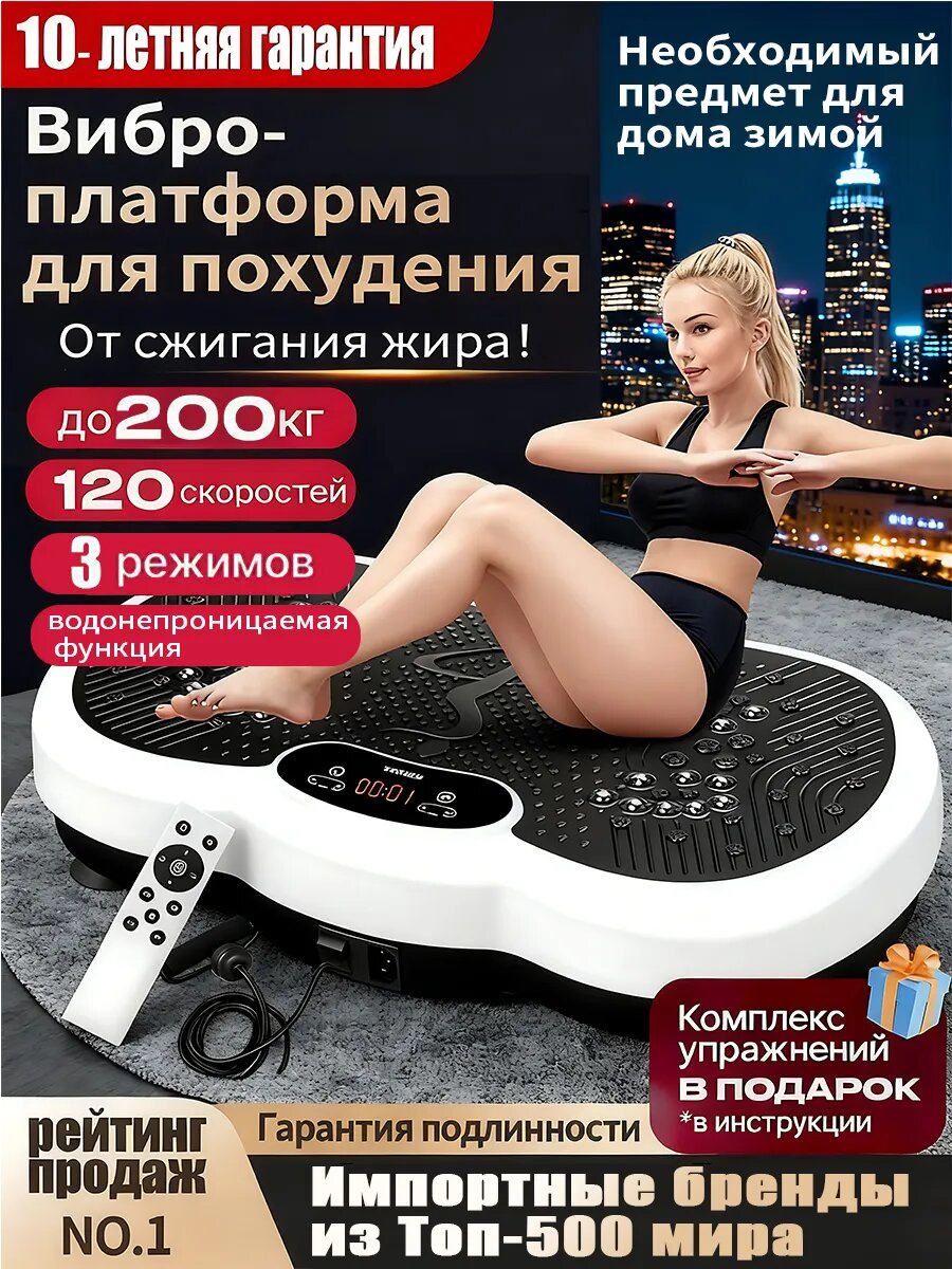 Виброплатформа для похудения до 150кг тренажер для дома c дистанционным управлением