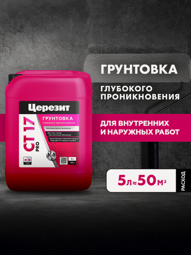 Изображение товара Церезит СТ-17 Про грунтовка глубокого проникновения (5л) / CERESIT